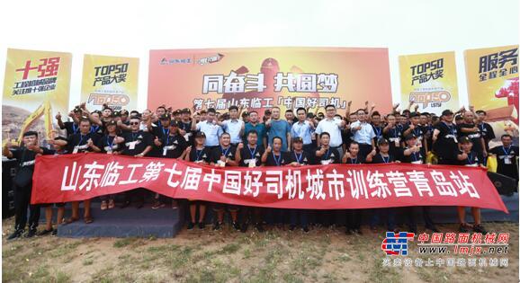 “好司机”和大海有个约会 2019“中国好司机”青岛站启幕