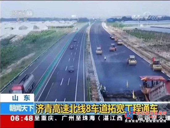 中大机械：济青高速北线8车道拓宽工程