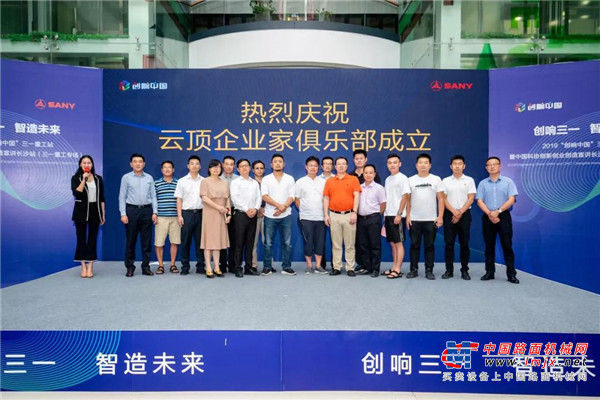 “创响中国”三一重工站，打造永不落幕的双创盛会