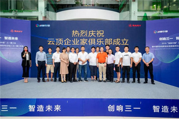 “创响中国”三一重工站，打造永不落幕的双创盛会