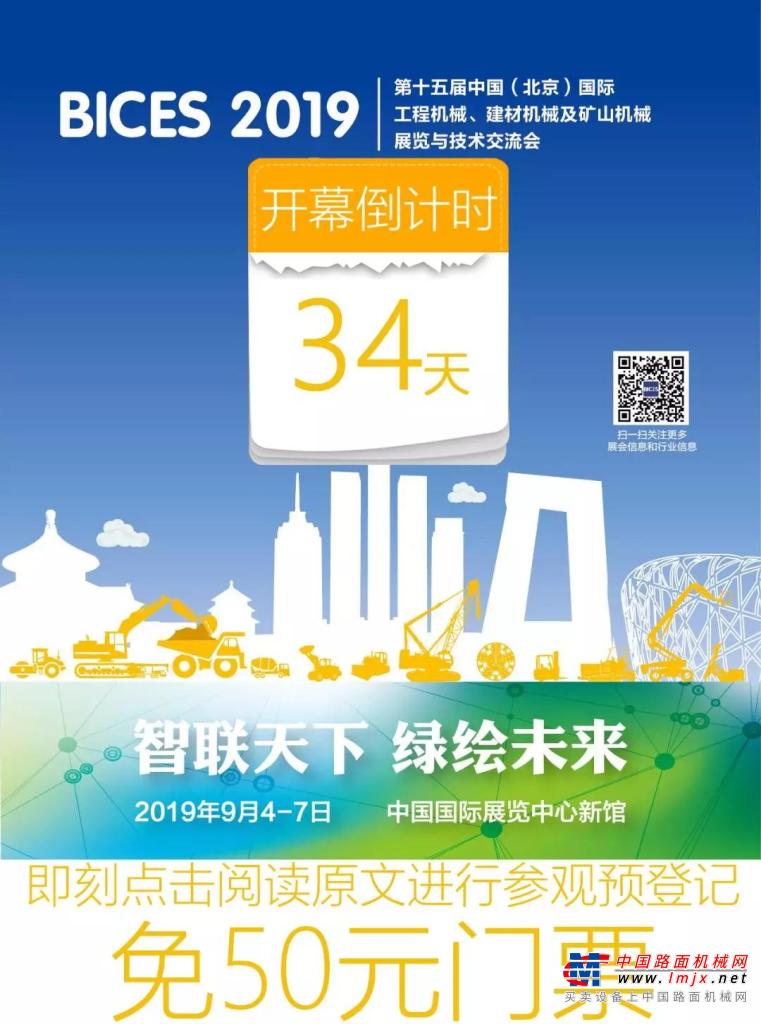 五十铃将携四阶段排放发动机亮相北京BICES 2019