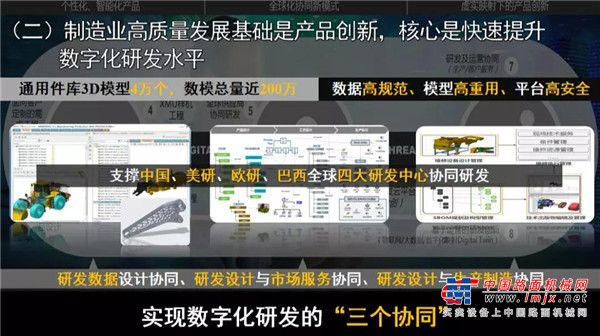 数百名苏商齐聚，徐工数字化转型实践引关注