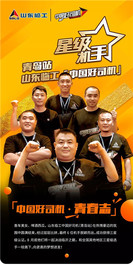 中國好司機 · 青春志