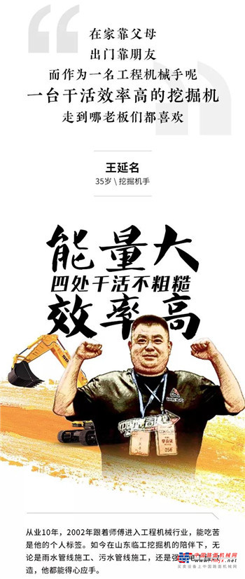 中国好司机 · 青春志