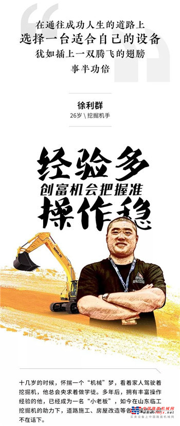 中国好司机 · 青春志