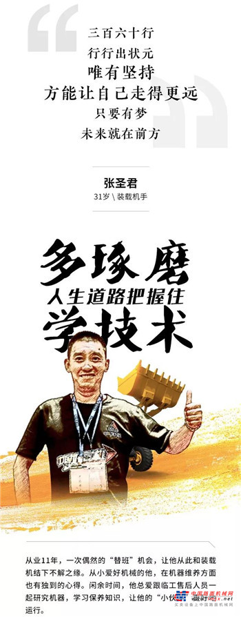 中国好司机 · 青春志