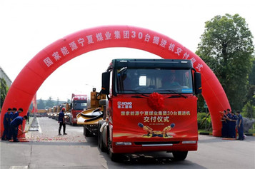 30台徐工掘进机交付宁煤！