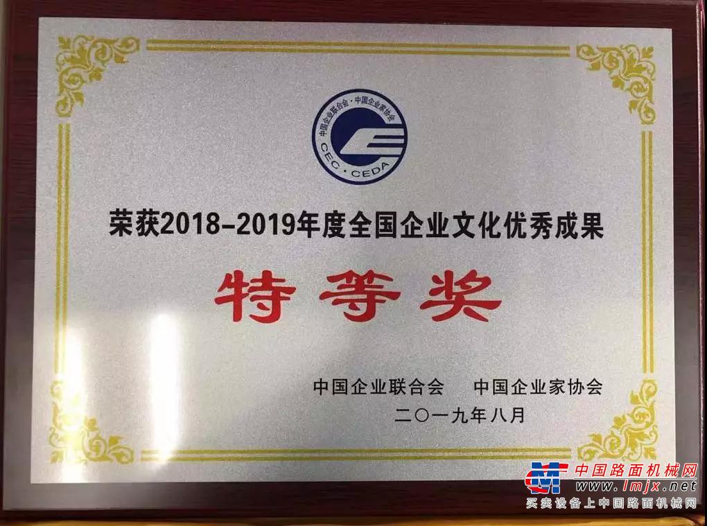 行业唯一！徐工又获国家级特等奖！