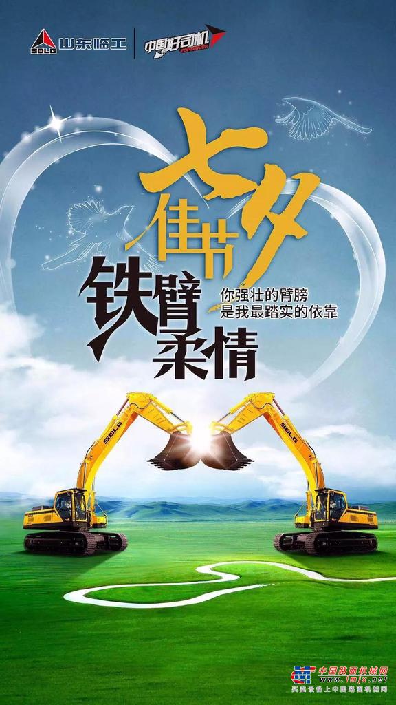 浓情七夕，演绎草原真挚爱情
