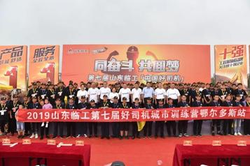 尋夢草原 “中國好司機”城市訓練營系列圓滿收官！！