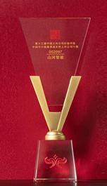山河智能上榜“中小板最具成长性上市公司十强”