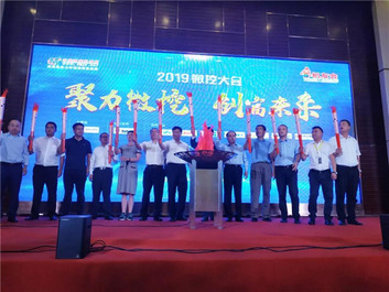 山東臨工閃耀2019微挖大會！！彰顯微挖產品獨特魅力