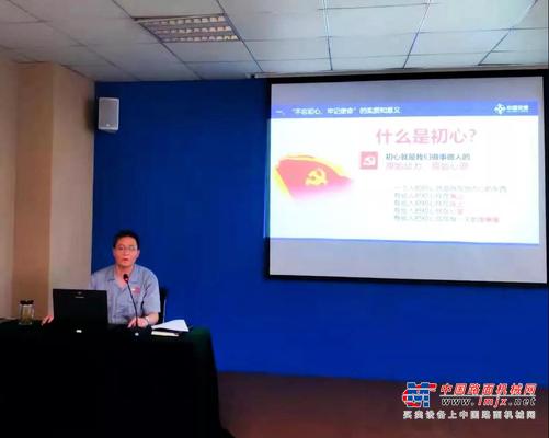 李杨军讲授主题教育专题党课