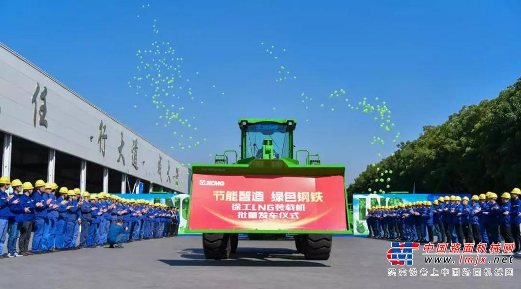 喜讯！徐工荣膺国家级绿色供应链管理示范企业
