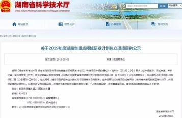 喜讯！山河智能再担省重点领域研发计划重任