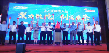 嶄露頭角 山東臨工閃耀2019微挖大會