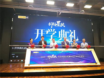 利劲星徒  华北利星行机械2019学徒培训计划正式启动