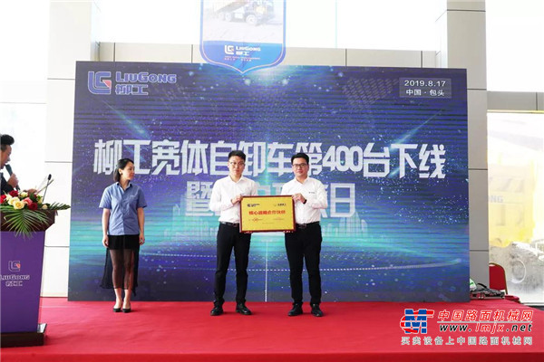 新起点 新动力 | 柳工宽体自卸车第400台下线暨客户开放日活动