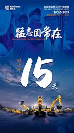 【倒计时15天】相约北京展，我们不见不散！