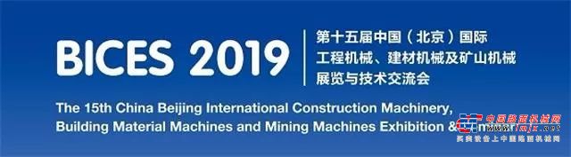 山特 · 松正邀您相聚2019北京BICES展会