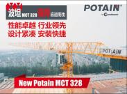 波坦MCT328全新塔机 为中国市场应运而生