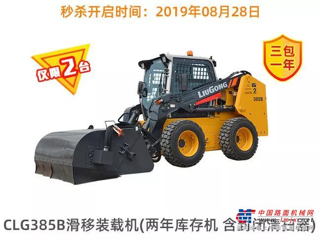 秒省7万元是种什么感受？柳工邀你来体验！