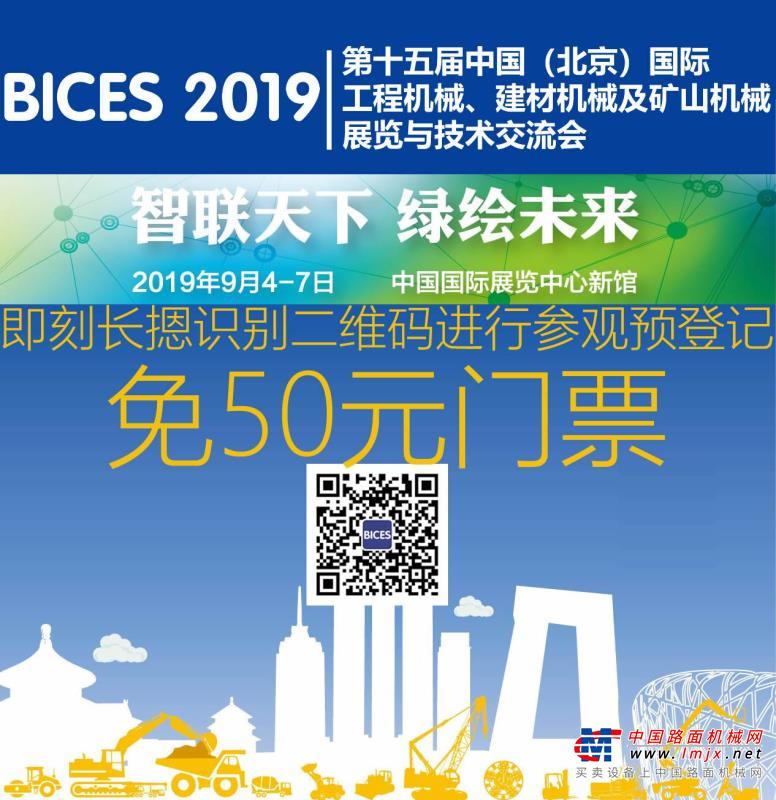 恒立液压将携多款新品亮相BICES 2019