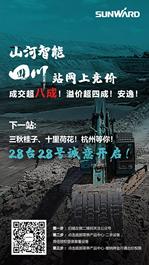 【二手机竞拍】四川站成交超八成！溢价超四成！