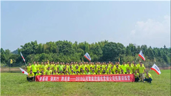 2019山河智能挖掘机营销公司拓展训练营顺利开展