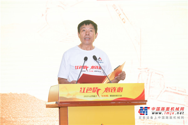 传承红色基因 坚持精准扶贫 山东临工“红色情”行动再次走进沂蒙老区