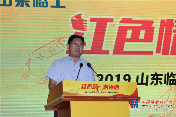 传承红色基因 坚持精准扶贫 山东临工“红色情”行动再次走进沂蒙老区