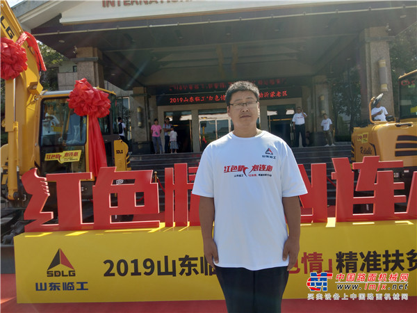 传承红色基因 坚持精准扶贫 山东临工“红色情”行动再次走进沂蒙老区
