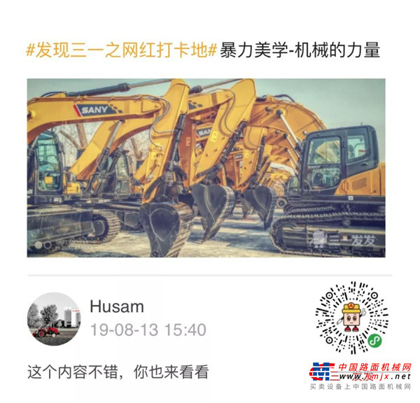 达人奖被TA拿下 #发现三一#截稿仅剩10天，10万大奖正呼唤你~