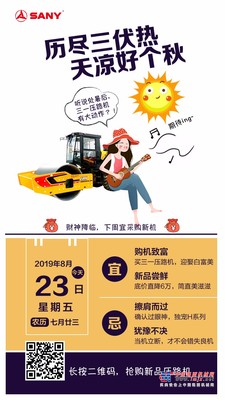 时至处暑，已出三伏。乘着爽爽凉风一起购新机吧~