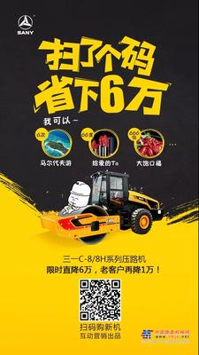 【路机圈关爱】这是一张帮你省下六万块的海报！！！