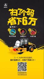 【路机圈关爱】这是一张帮你省下六万块的海报！！！