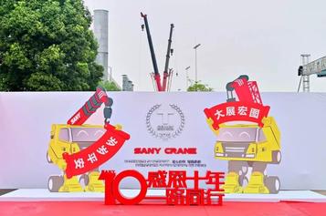 600吊装精英齐聚！共贺三一起重机建厂十周年