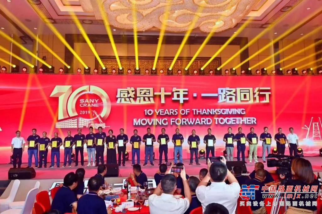 从成果看趋势，三一起重机建厂十年庆亮点解析