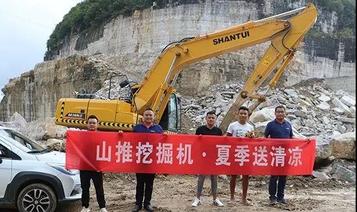 挖掘机我只认山推