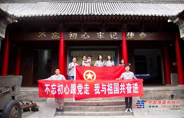 机关团支部开展“不忘初心跟党走、我与祖国共奋进”主题团日活动