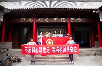 机关团支部开展“不忘初心跟党走、我与祖国共奋进”主题团日活动