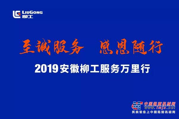 服务“零距离”，我们一直在路上