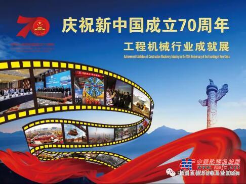BICES 2019向新中国70华诞献礼