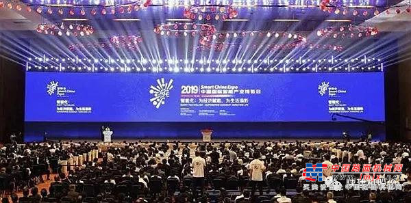 陕建公司智能化产品亮相中国国际智能产业博览会