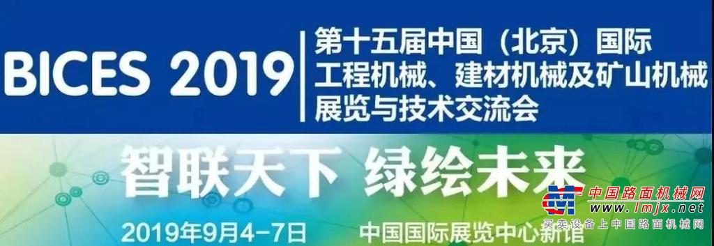 【展会预告】泰信机械9月多个国际展会等你来！