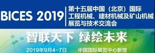 【展会预告】泰信机械9月多个国际展会等你来！