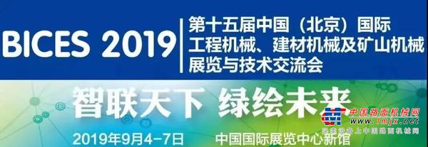 【展会预告】泰信机械9月多个国际展会等你来！