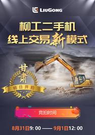 官宣 | 挖掘机模型0元起拍进行时！超高性价比二手机械明日登场！