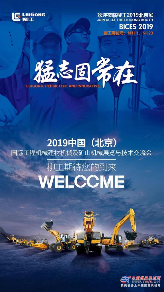 【倒计时6天】你我约定，N11、N123展区见！