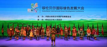 徐工环境卫士闪耀呼伦贝尔国际绿色发展大会